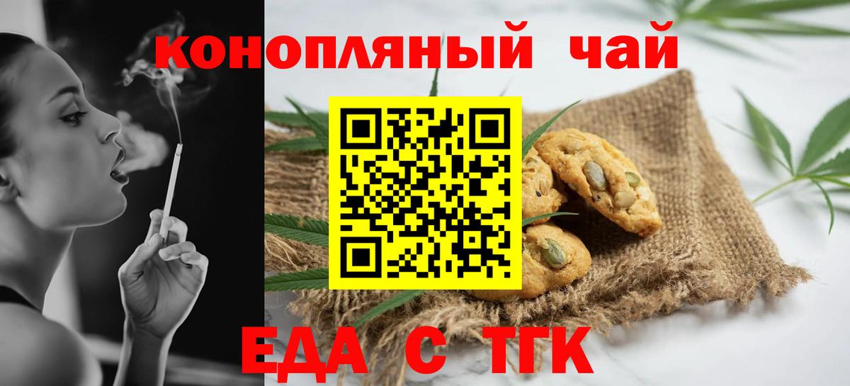Кохма  Canna-Cookies конопля  Вход с VPN 