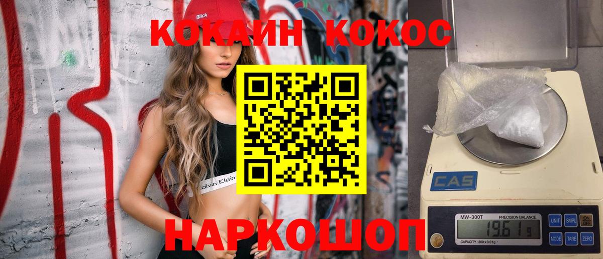 COCAIN Fish Scale Кохма