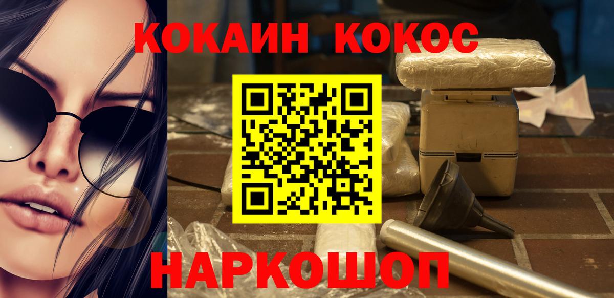 Cocaine Эквадор  Вход с VPN  Кохма 