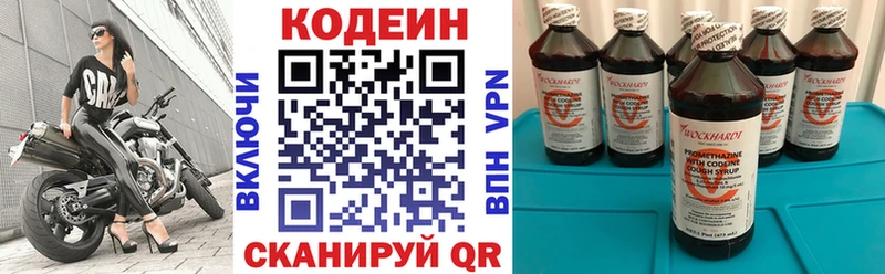 Кодеин напиток Lean (лин)  MEGA зеркало  Кохма 