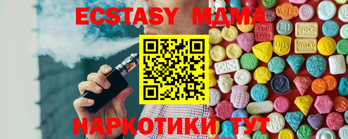 ЭКСТАЗИ таблы Кохма