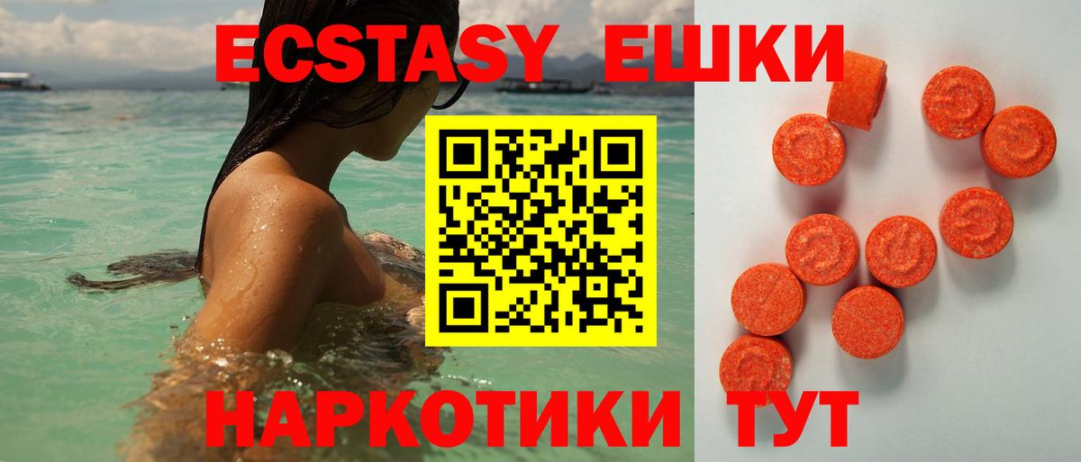 Экстази TESLA  Ecstasy диски  Кохма  Ecstasy  Вход с VPN 