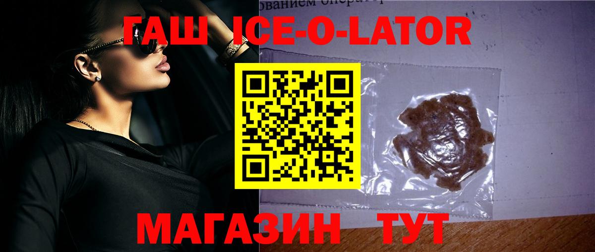 ГАШ гашик Кохма