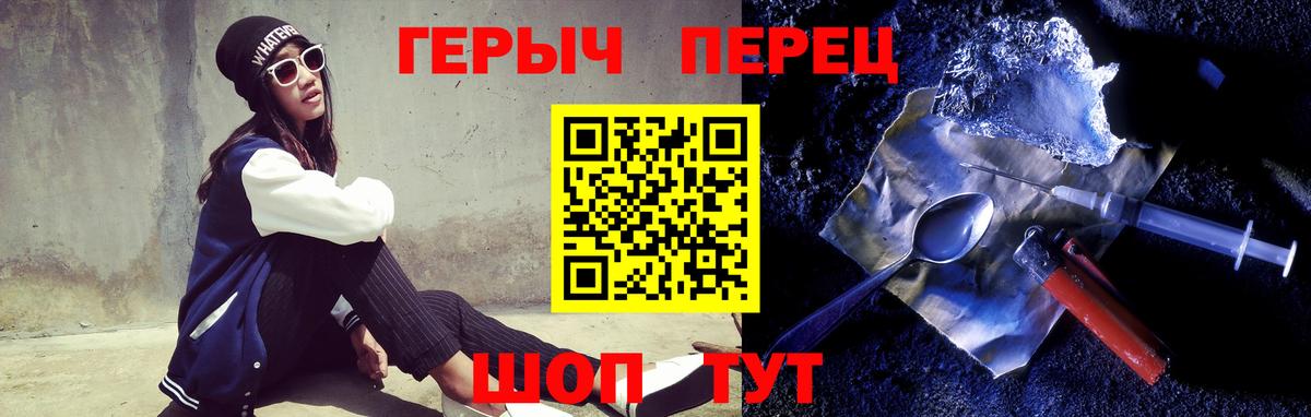 ГЕРОИН белый  ГЕРОИН  Кохма  Вход с VPN 