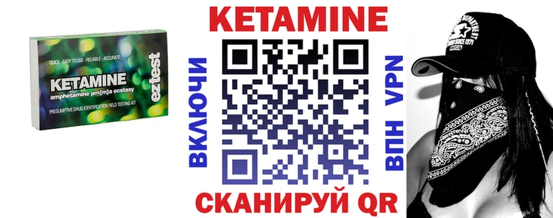 Кетамин VHQ  Кохма 