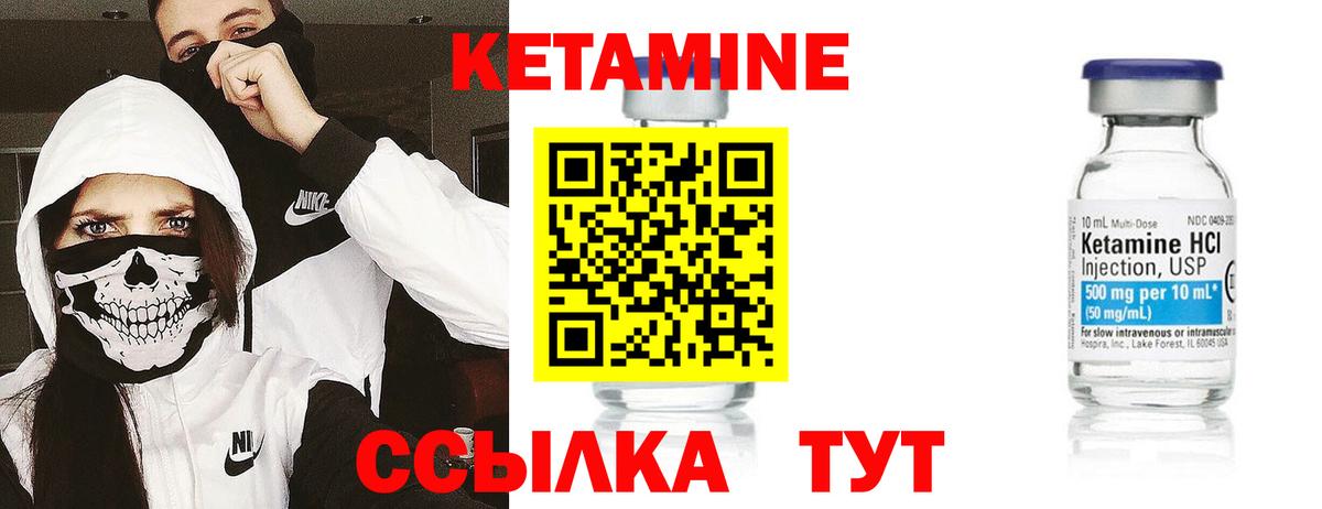 Кохма  КЕТАМИН ketamine  Вход с VPN  КЕТАМИН VHQ 