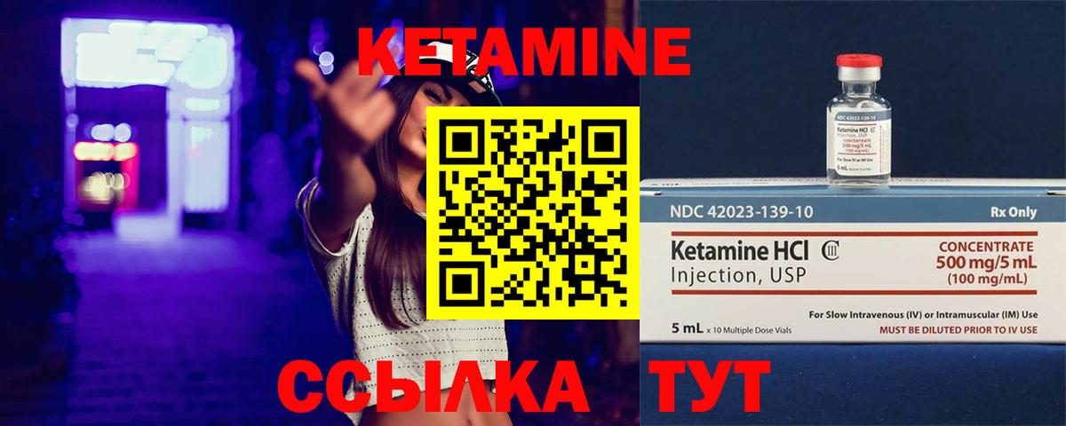 КЕТАМИН VHQ Кохма