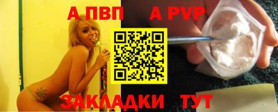 ALPHA PVP Ипатово
