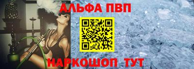 ALPHA PVP Ипатово