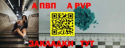 ALPHA PVP Ипатово
