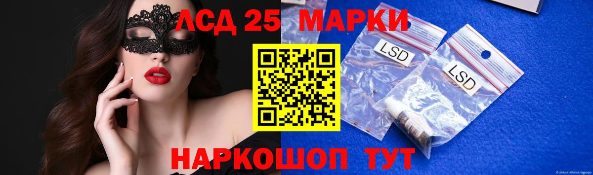 LSD-25 экстази кислота Кохма