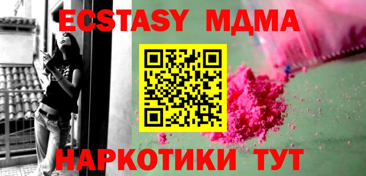 Кохма  МДМА  Вход с VPN  MDMA кристаллы  MDMA VHQ 