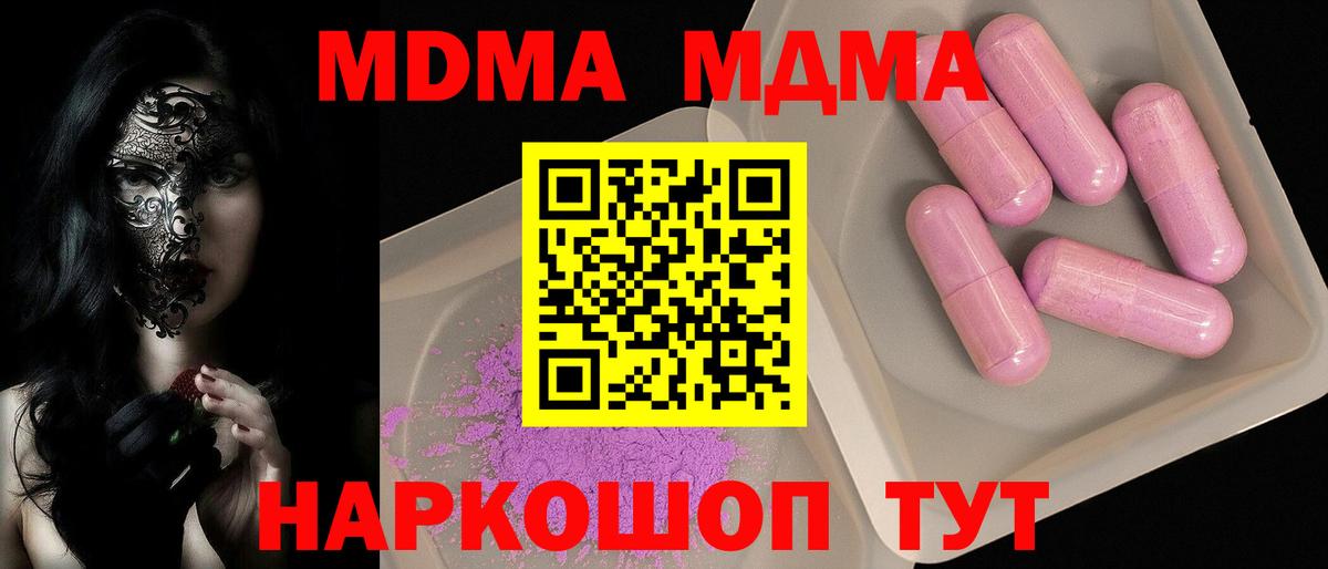 МДМА Molly Кохма