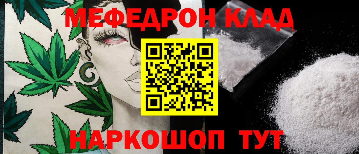 Мефедрон  где найти   Вход с VPN  Кохма  МЯУ-МЯУ 4 MMC 