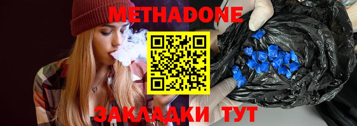 мориарти Telegram  Вход с VPN  Метадон VHQ  Кохма  Метадон methadone 