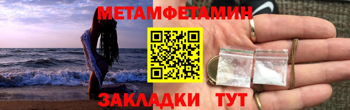 Первитин винт Кохма