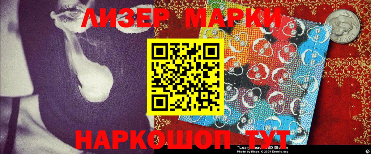 Кохма  Наркотические марки 1,8мг  Вход с VPN 