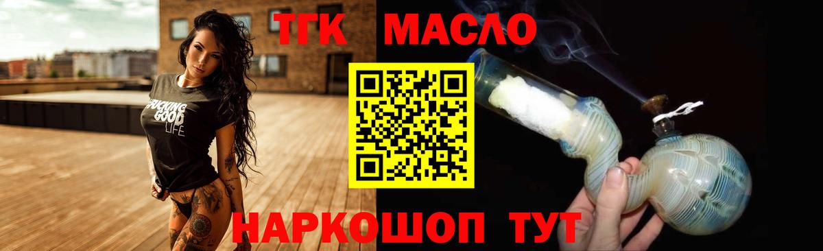 ТГК вейп  Вход с VPN  Кохма 